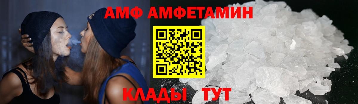 Амфетамин  Amphetamine 98%  Вход с VPN  Луховицы  АМФ 