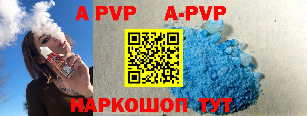 где продают   A-PVP кристаллы  Альфа ПВП  Вход с VPN  Луховицы  Альфа ПВП мука 