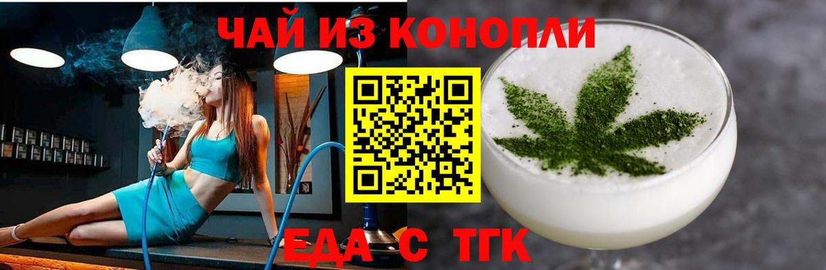 Cannafood конопля  Вход с VPN  Луховицы 
