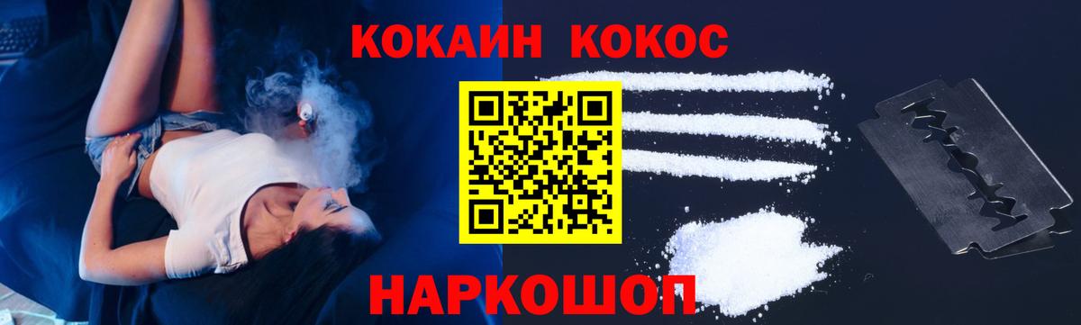 Cocaine 97%  Cocaine Перу  Луховицы  Кокаин  Вход с VPN 