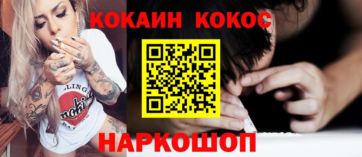 Кокаин Эквадор Луховицы