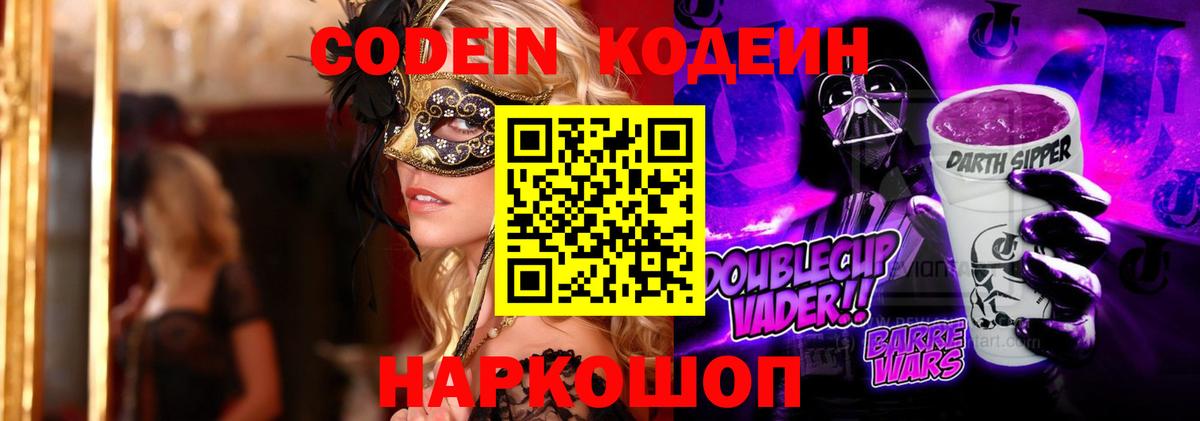 Кодеин напиток Lean (лин)  как найти наркотики  Луховицы  Codein напиток Lean (лин)  Вход с VPN 