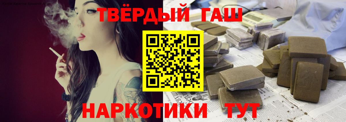 Гашиш гашик  ГАШИШ индика сатива  Вход с VPN  Луховицы 