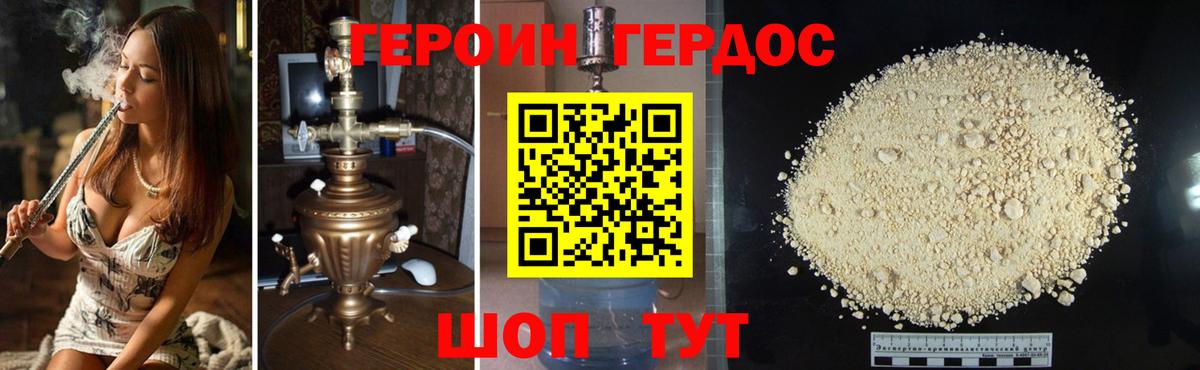 Луховицы  Героин Афган  Вход с VPN 