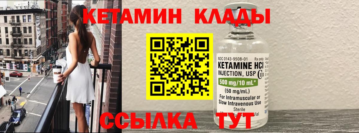 КЕТАМИН ketamine  Вход с VPN  Луховицы 