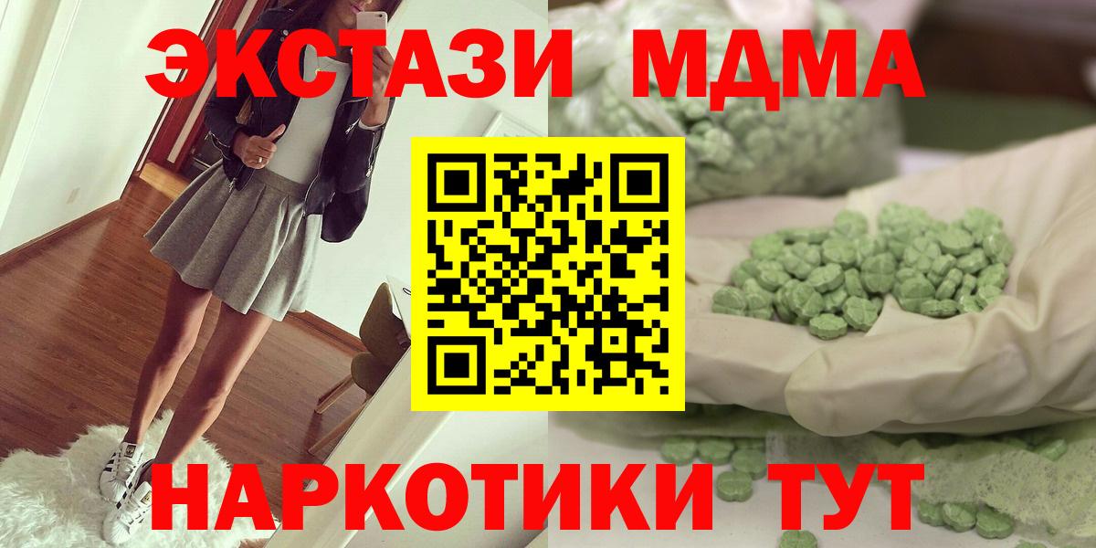 МДМА Molly Луховицы