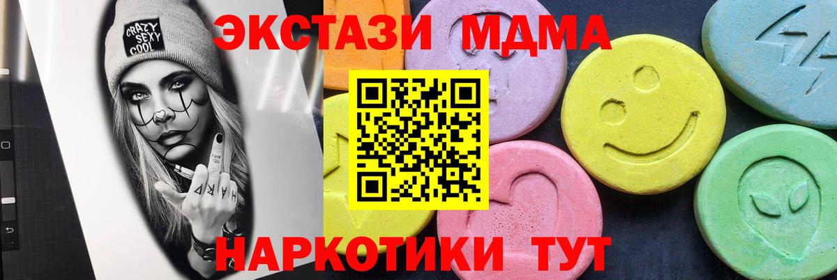 Луховицы  МДМА кристаллы  MDMA  MDMA молли  Вход с VPN 