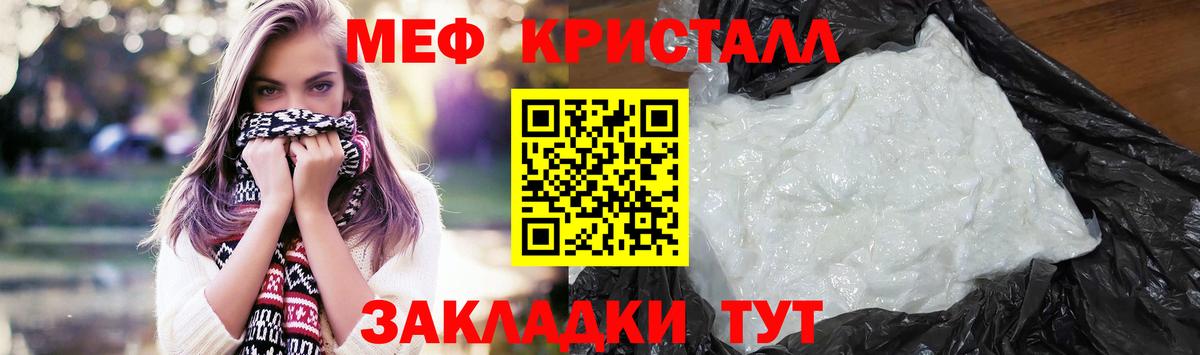 МЕФ VHQ  Вход с VPN  Меф  МЕФ мука  Луховицы 