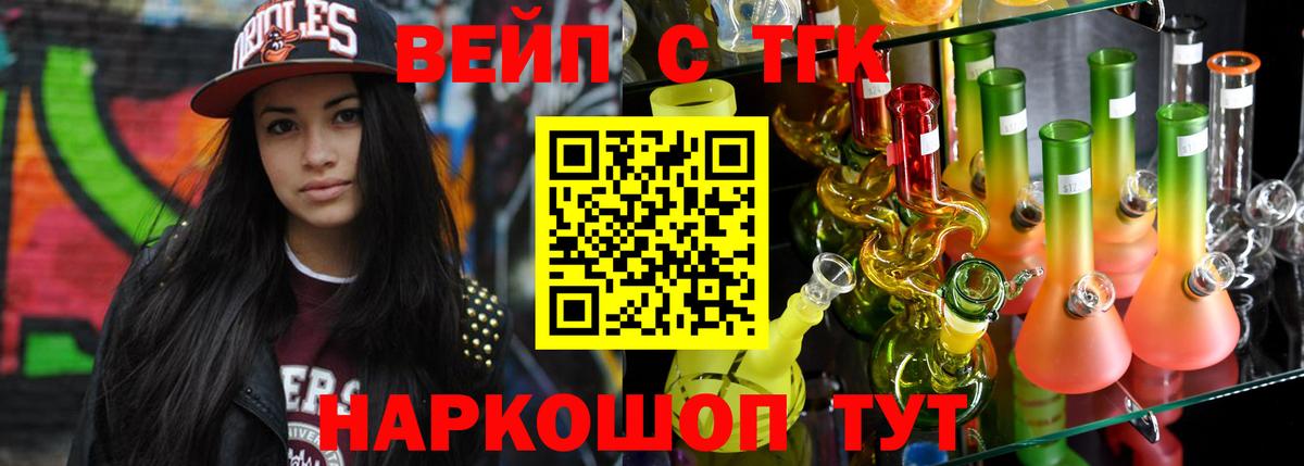 ТГК гашишное масло Луховицы