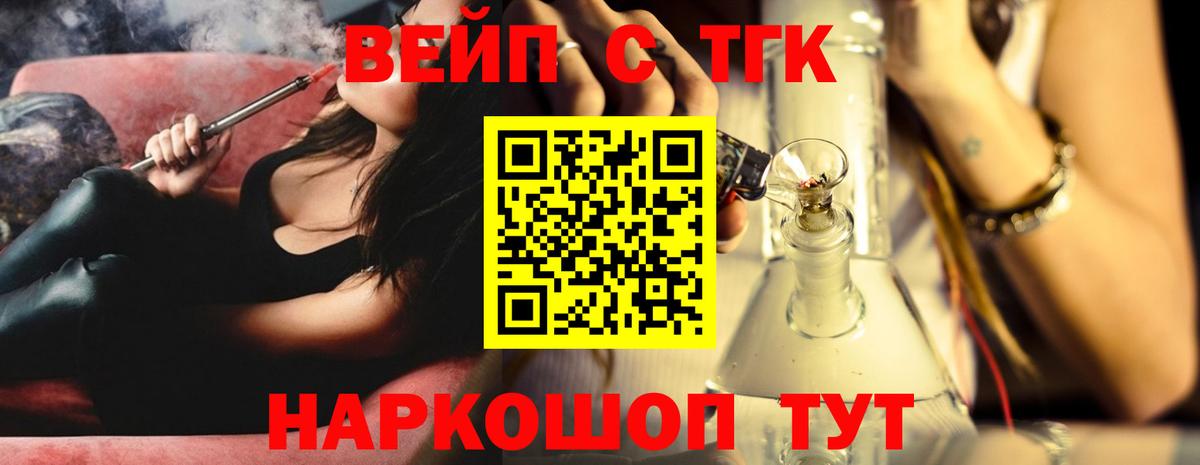 ТГК концентрат  Вход с VPN  Дистиллят ТГК концентрат  Луховицы 